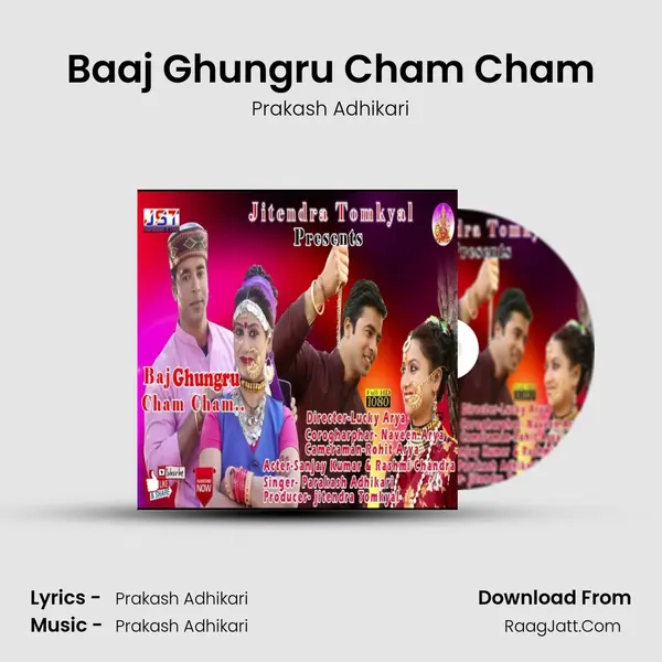 Baaj Ghungru Cham Cham Cover