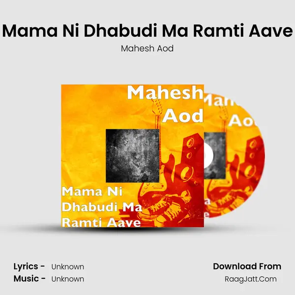 Mama Ni Dhabudi Ma Ramti Aave - Mahesh Aod