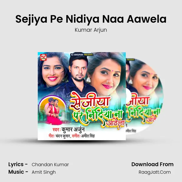 Sejiya Pe Nidiya Naa Aawela MP3 Song by Kumar Arjun Cover