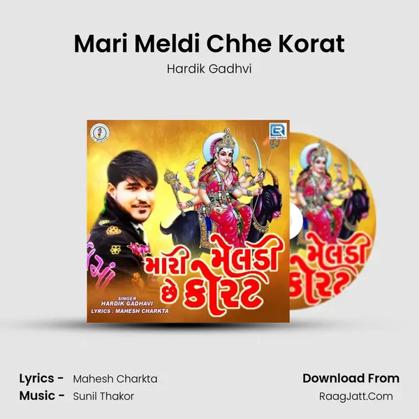 Mari Meldi Chhe Korat MP3 Song by Hardik Gadhvi Cover