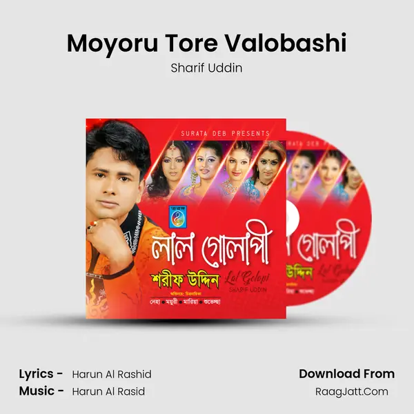 Moyoru Tore Valobashi MP3 Song by Sharif Uddin Cover