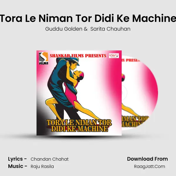 Tora Le Niman Tor Didi Ke Machine MP3 Song by Guddu Golden Cover