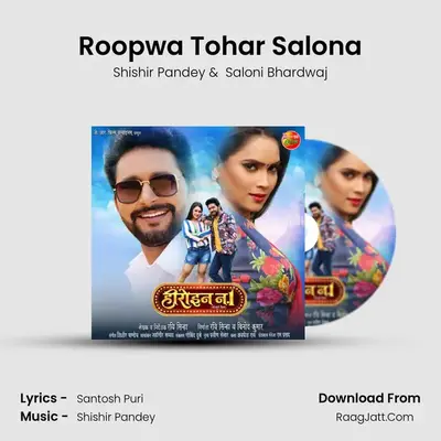 Roopwa Tohar Salona MP3 Song by Shishir Pandey Cover