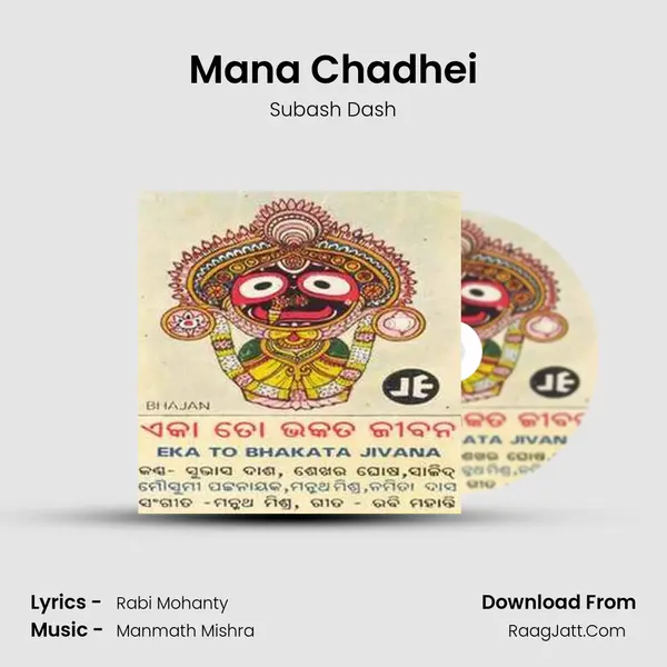 Mana Chadhei MP3 Song by Subash Dash Cover