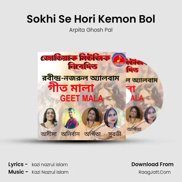Sokhi Se Hori Kemon Bol MP3 Song by Arpita Ghosh Pal Cover