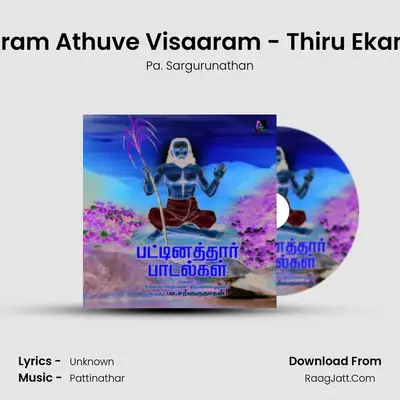 Anna Visaaram Athuve Visaaram - Thiru Ekamba Maalai MP3 Song by Pa. Sargurunathan Cover