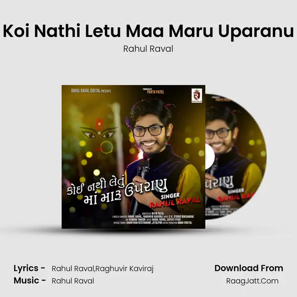 Koi Nathi Letu Maa Maru Uparanu Cover