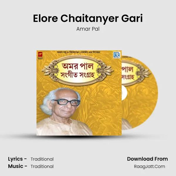 Elore Chaitanyer Gari MP3 Song by Amar Pal Cover