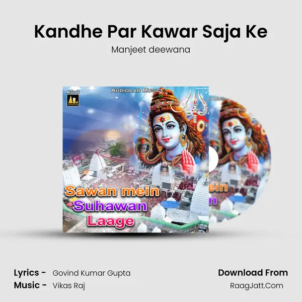 Kandhe Par Kawar Saja Ke MP3 Song by Manjeet deewana Cover