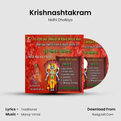 Krishnashtakram mp3 song