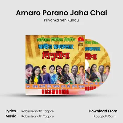 Amaro Porano Jaha Chai mp3 song
