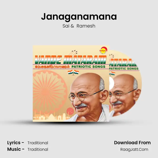 Janaganamana MP3 Song by Sai Cover