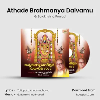 Athade Brahmanya Daivamu mp3 song
