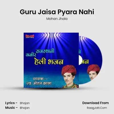Guru Jaisa Pyara Nahi mp3 song