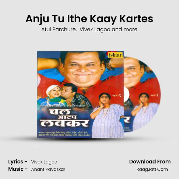 Anju Tu Ithe Kaay Kartes MP3 Song by Atul Parchure Cover