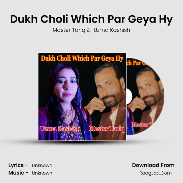 Dukh Choli Which Par Geya Hy mp3 song