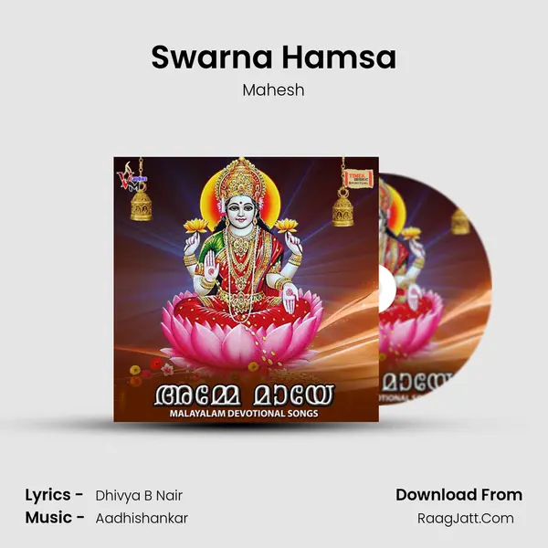 Swarna Hamsa MP3 Song by Mahesh Cover