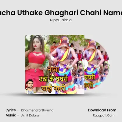 Nacha Uthake Ghaghari Chahi Namari MP3 Song by Nippu Nirala Cover
