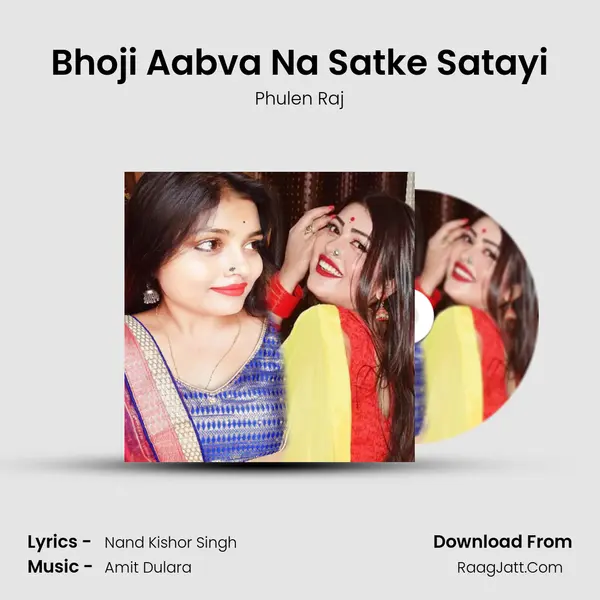 Bhoji Aabva Na Satke Satayi mp3 song