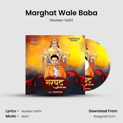 Marghat Wale Baba MP3 Song by Naveen Sethi Cover