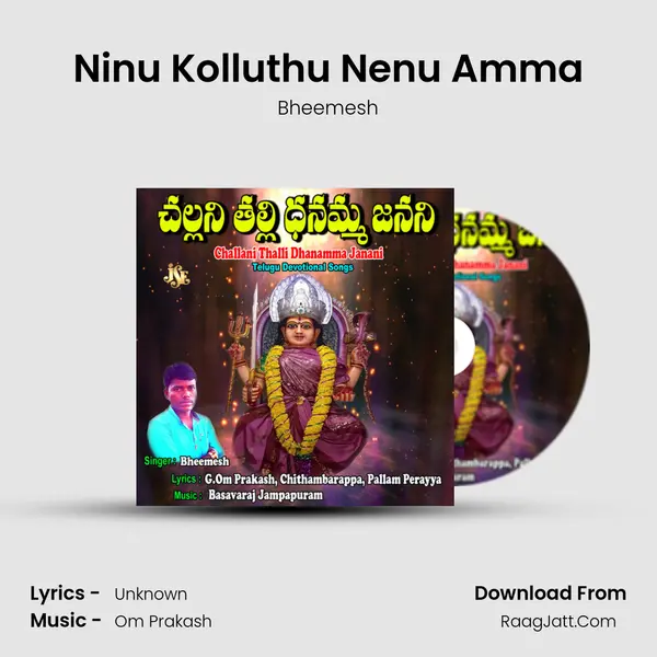 Ninu Kolluthu Nenu Amma MP3 Song by Bheemesh Cover