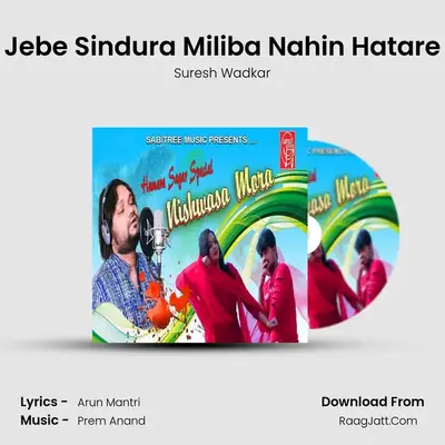 Jebe Sindura Miliba Nahin Hatare MP3 Song by Suresh Wadkar Cover