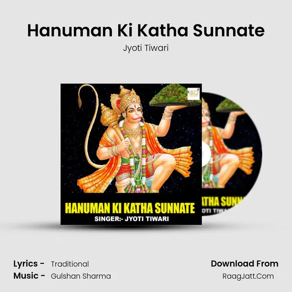 Hanuman Ki Katha Sunnate - 