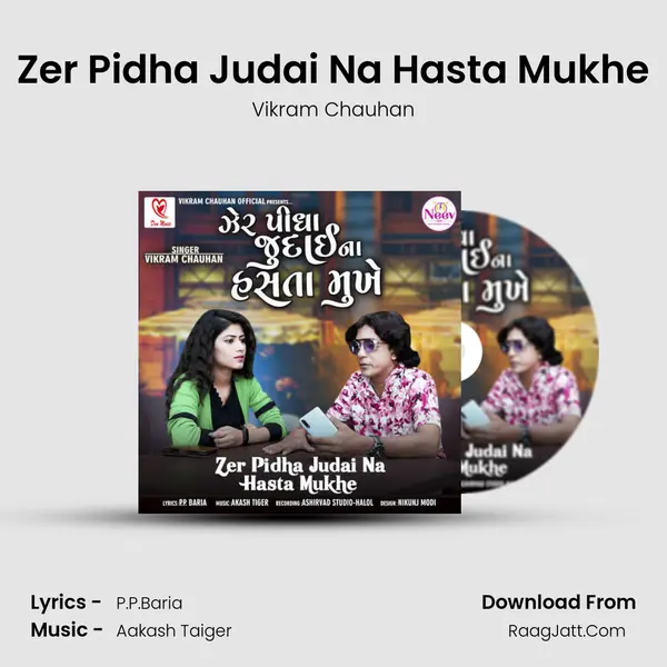 Zer Pidha Judai Na Hasta Mukhe - 