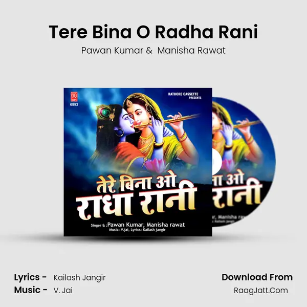 Tere Bina O Radha Rani - Pawan Kumar