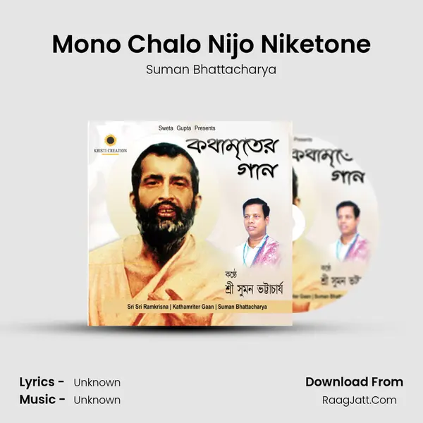 Mono Chalo Nijo Niketone mp3 song