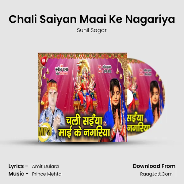 Chali Saiyan Maai Ke Nagariya - Sunil Sagar