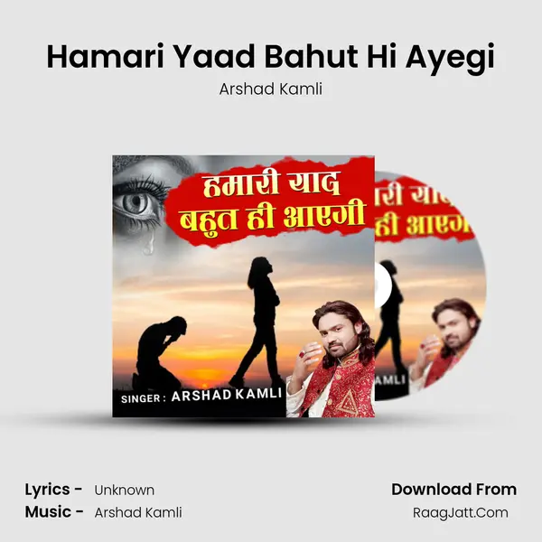 Hamari Yaad Bahut Hi Ayegi - 