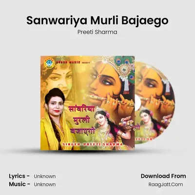 Sanwariya Murli Bajaego - Single - 