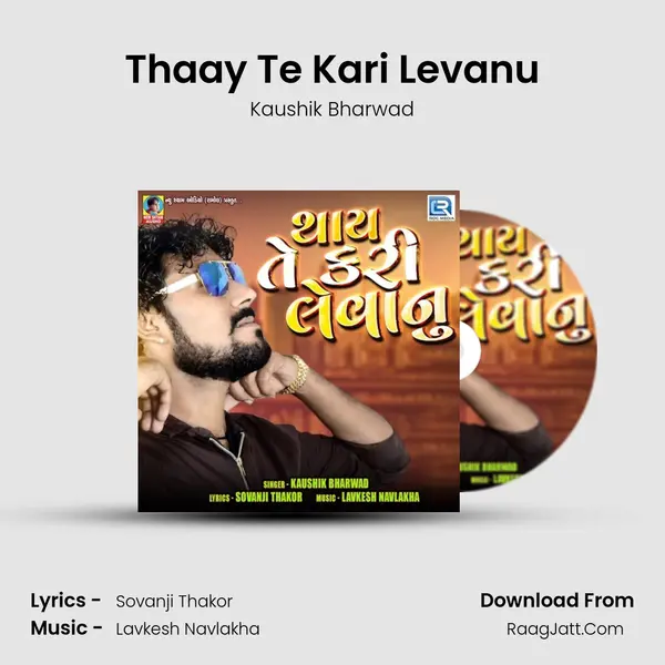 Thaay Te Kari Levanu - 