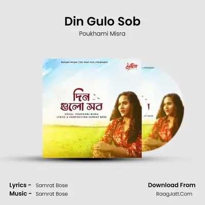 Din Gulo Sob mp3 song