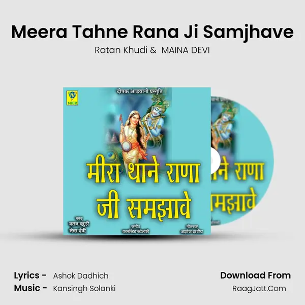 Meera Tahne Rana Ji Samjhave Cover