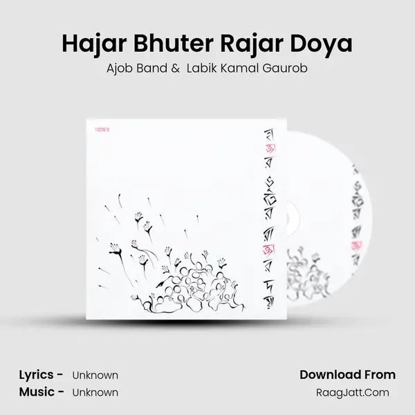 Hajar Bhuter Rajar Doya mp3 song