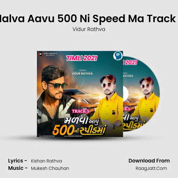 Malva Aavu 500 Ni Speed Ma Track 5 MP3 Song by Vidur Rathva Cover