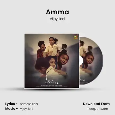 Amma - Vijay Ileni