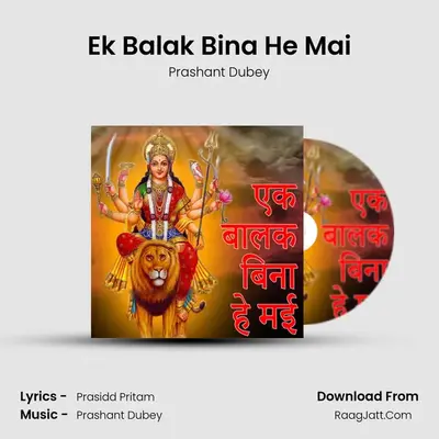 Ek Balak Bina He Mai mp3 song