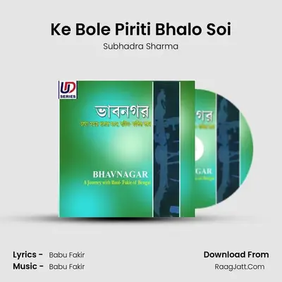 Ke Bole Piriti Bhalo Soi MP3 Song by Subhadra Sharma Cover