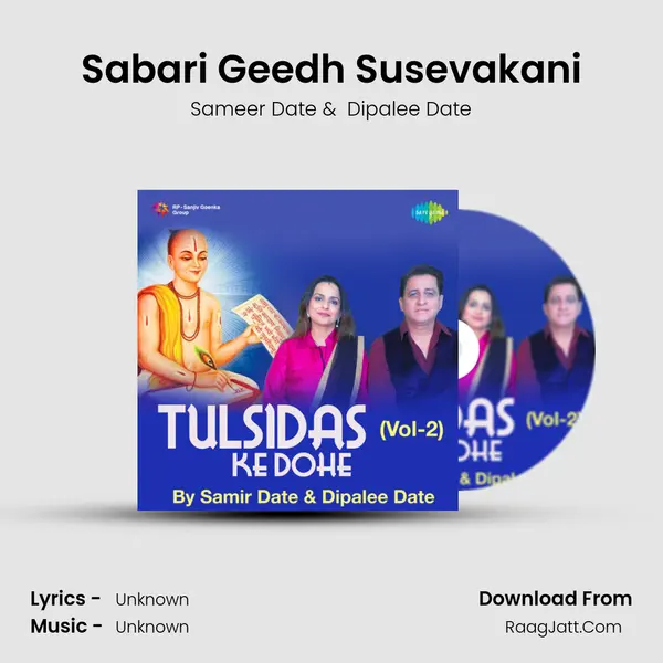 Sabari Geedh Susevakani Cover
