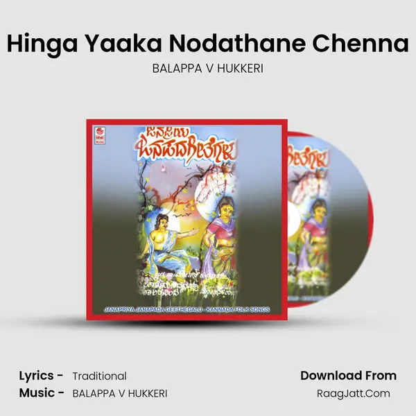 Hinga Yaaka Nodathane Chenna MP3 Song by BALAPPA V HUKKERI Cover