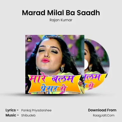 Marad Milal Ba Saadh mp3 song