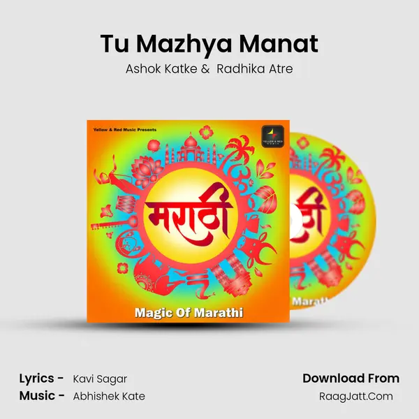 Tu Mazhya Manat mp3 song
