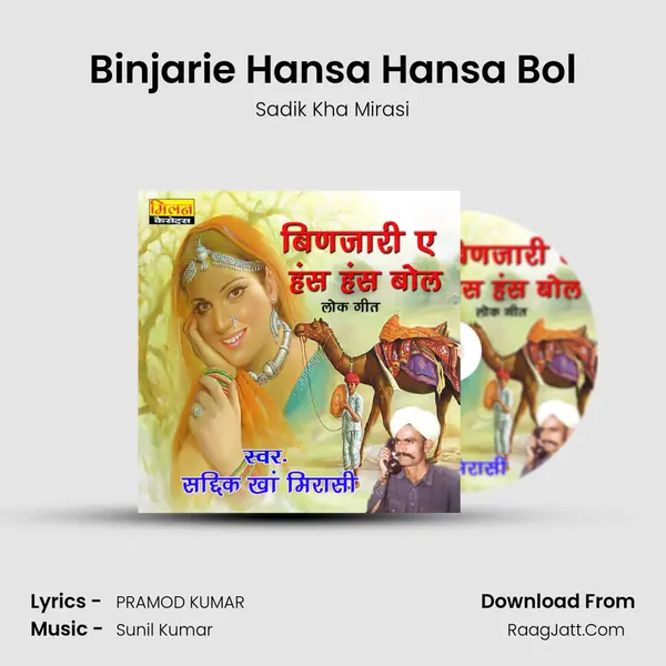 Binjarie Hansa Hansa Bol MP3 Song by Sadik Kha Mirasi Cover