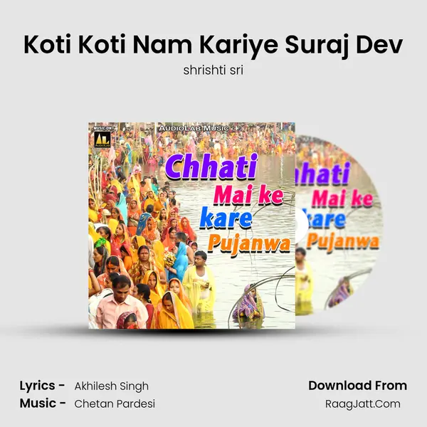 Koti Koti Nam Kariye Suraj Dev MP3 Song by shrishti sri Cover