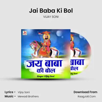 Jai Baba Ki Bol Cover