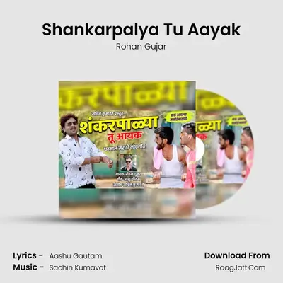 Shankarpalya Tu Aayak MP3 Song by Rohan Gujar Cover