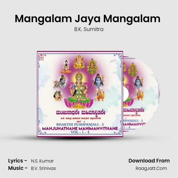 Mangalam Jaya Mangalam (From 